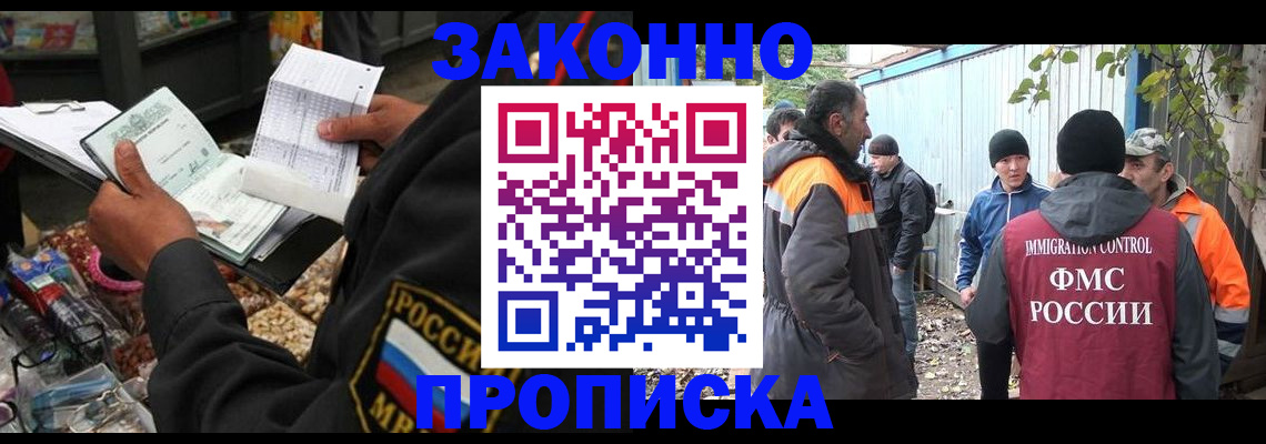 прописка для кредита в Лагани