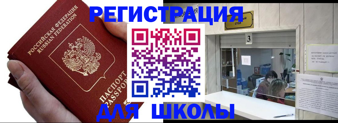 временная регистрация для всех в Лагани
