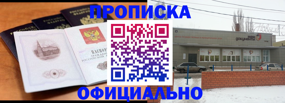 прописка гарантия в Лагани