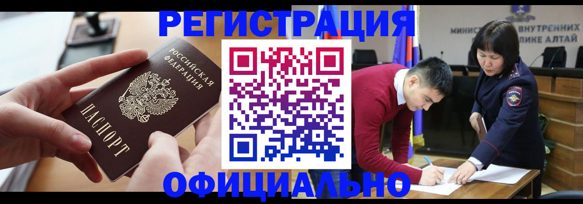 временная прописка в Лагани