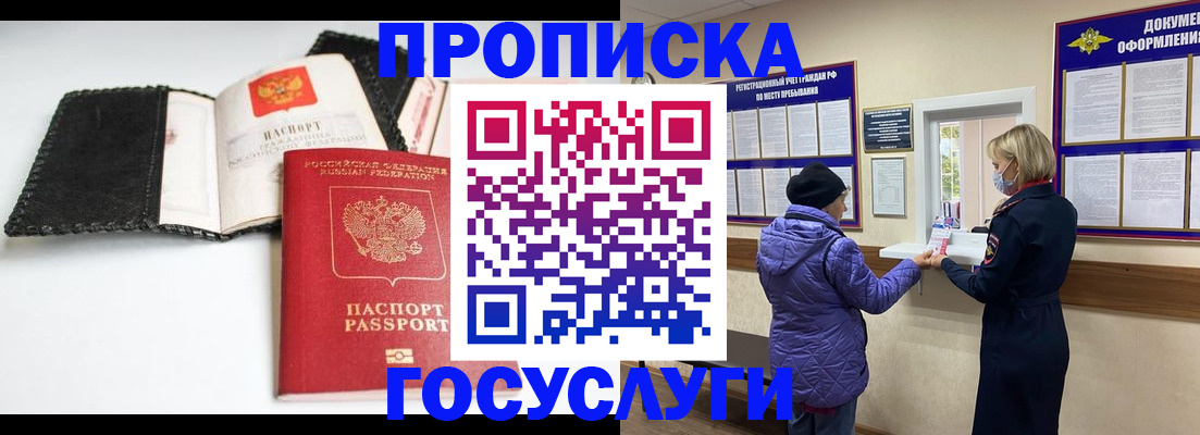 прописка штамп в Лагани