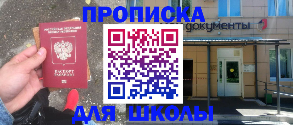 прописка в квартире в Лагани