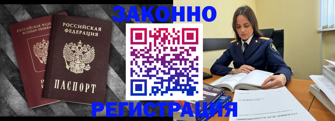 прописка ребенка в Лагани